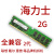 定制ddr2内存条 二代内存条 台式机全兼容 ddr2 800 667 可组 DDR 酒红色 800MHz