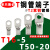 定制适用T铜管端子T16-5 T50-20 JGY窥孔铜接线端子 环形镀锡铜线鼻压线鼻 T35-16