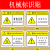 华昊运辰 机械设备标贴贴纸警告安全标识牌危险警示贴标志注意小心有电贴 预售5天发货（10张起订） 红：高温危险（单张） 5x10cm