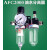 适用油水分离器二联件空气过滤器气源处理器AFR+AL2000 AFC2000+4MM气管接头