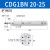 星辰气动CDG1BN20/25-32-75-100-125/150/200轻型气缸 CDG1BN25-150