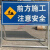 施工安全警示牌 前方道路施工牌工地安全指示标志交通安全告示牌 双面施工架支持定制