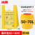 冰禹 BYlf-1011 加厚黄色医疗垃圾袋塑料袋 黄色医疗废物垃圾袋 手提式80*90cm(100个）
