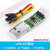 六合一多功能转串口模块USB转UT CP2102 CH340 TTL 485 232 CAN USB-485(CH340芯片)