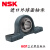 NSK外球面带座轴承菱形UCFL204 FL205 FL206 FL207 FL208 209 UCFL211内径55mm