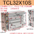 三轴三杆气缸TCL16/20/25/32/40/50/63*125*150*75MGPL气动带导杆 TCL32-10S