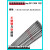 304不锈钢特细小电焊条1.0/1.2/1.4/1.5/1.6/1.8/2.0家用薄件A102 2.0mm50支