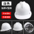 中国建筑安全帽工地头盔玻璃钢工作钢盔国标领导工程白色定制logo V型ABS加厚-白色(国标过检)-R79 -Q22