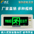 嵌入式暗装疏散指示 消防安全出口指示灯led疏散指示牌应急照明灯 (小号)塑料面板/双向/带底盒
