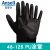 ANSELL安思尔浸胶耐磨劳保手套PU丁腈涂层防滑涤纶透气防护手套 黑色1 双售价 M
