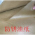 穗之语工业防锈纸 油纸 中性蜡纸防纸 金属包装厂轴承机器零件 防锈 油纸(78*109cm)50张