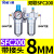 定制气动空压机气源处理器油水分离器SFR/SL空气过滤器SFC200/300 人和过滤器SFC200/无接头