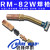 TBIRM82WP2R-HW机器人焊枪保护套喷嘴345P1G2673导电嘴座接头 RM82W喷嘴