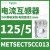 METSECT5CC020施耐德电流互感器CT精度3级电流比200/5电缆21mm METSECT5CC013电流比125/5 21m