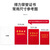 得力7577荣誉证书(荣光)(红)-8K(本) 得力7577荣誉证书(荣光)(红)-8K