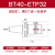 卡博斯 BT40/30/50攻牙攻丝刀柄ETP/TER柔性浮动伸缩弹性刀柄加工中心ERG丝锥筒夹夹套 BT40-ETP32