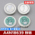 A4N18639按钮A4J18638宽边窄边BST电梯配件 单要按钮线路板(蓝光)