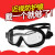 护目镜带度数眼镜防雾高清防飞沫骑行防风沙全密封防水紫外线 白色-镜500度-透明镜片