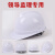 米囹定制适用高强度安全帽工地施工建筑工程领导监理头盔加厚电力劳保透气印字 加强型 白色