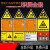 危险品牌子牌危废间套警示牌标志危险废物储化学品间贮存标识 有毒标签贴 40x40cm