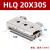 AIRTAC亚德客滑台气缸HLQ20X10X20X30X40X50X75X100X125X150S HLQ20X30S