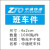 中通快递已安检标签贴纸陆运省内件改退批条生鲜水果加急不干胶定 客服询价