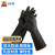 安小侠 双塔耐酸碱手套加长厚款型乳胶手套 45cm黑色1双