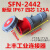 SFN3芯4针5孔63A125A-6h上丰新型工业航空公母插头插座连接器IP67 4芯125A活动插座(SFN2442)