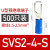 定制适用u型冷压接线端子sv1.25-4RV预绝缘叉型线鼻子铜u形线耳Y型压线O型 SVS2-4-S