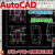 燕秀AutoCAD塑胶模具设计教程2D排位3D-ProE分模注塑模具设计基础培训课程
