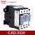贝尔美 交流接触器 CJX2-3210 单相 三相 低压接触器 铜线圈 CJX2 3201(AC48V)