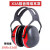 3MX5A X4A X3A 舒适型隔音睡觉防噪音学习工业用耳罩耳机 3mH540A耳罩隔音款送耳塞1副