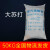 大苏打 水产养殖 净化水质 改低热 硫代硫酸钠50公斤 大苏打100斤物流自提 不到镇