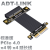定制4.0PCI-Ex4延长线转接x4支持网卡硬盘USB卡ADT定制HXM6763 R22SF 4.0 0.80m