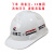 上海建工安全帽SCG一建至七建豪华工地工程建筑透气印耐安 标准款白色 可留言更换印字内