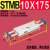 双杆双轴STMB16 20 25X50X75X100X150X200-S带磁导轨滑块滑台气缸 STMB 10X175