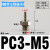 适用SMC型迷你宝塔接头M5AU46微型倒钩式气嘴M3ALU4气 PC3-M5(直通M-5AU-3)