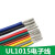 UL1015电子线 20AWG 105°高温600V美标UL导线引线 橙色/10米价格