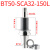 SCA侧铣刀柄数控加工中心三面刃锯片卧铣刀杆BT50-SCA22-SCA27T型 BT50-CSA32-150