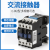 TLXT    交流接触器220V单相一常开 220v（CJX2-2510）/元