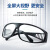 真百仓 209透明玻璃镜片电焊眼镜【1个装】 透明