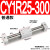 适用气动无杆气缸 CY3R/CY1R-10/15/20/25/32-100-150 磁偶式滑台导杆 CY1R25-300