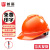 首盾（SHOUDUN）安全帽工地 ABS豪华加厚透气  橘色可印字 电力防砸头盔工程建筑施工抗冲击