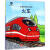 火车彼得·本特利童书9787539793795 列车读物