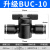 手阀BUC-4 6 8 10 12mm气动快速快插 气管接头 手动阀 球阀门开关 升级BUC-10