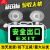 消防应急灯新国标led安全出口指示牌二合一指示灯疏散应急照明灯 新国标-(工程款)应急 120分钟-