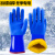 防冻手套冷库耐低温水液氮干冰二氧化碳灭火器加气站耐磨LNG防护 蓝色加厚加绒（30cm）防水耐用 XL