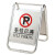 浙安（zhean）【常规车位已满】不锈钢禁止停车牌专用车位告示牌 请勿泊车 小心地滑警示牌提示牌