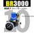 定制适用BFC3000三联件BC3000油水分离器BF气源处理器BL油雾BR过滤器BFR BR-3000 带PC10-03两只