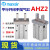 适用于maxair迈斯艾尔AHZL2手指气缸AHZ2-6D-10D-16D-20D-253240D- AHZL2-16S 加长 单作用常开